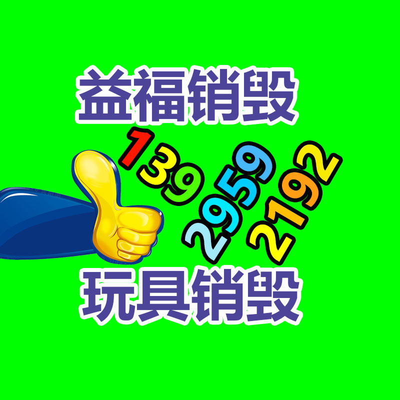 過期食品回收